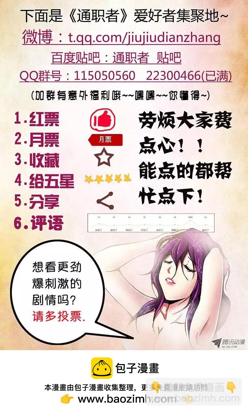 第10弹 唐静的托付11