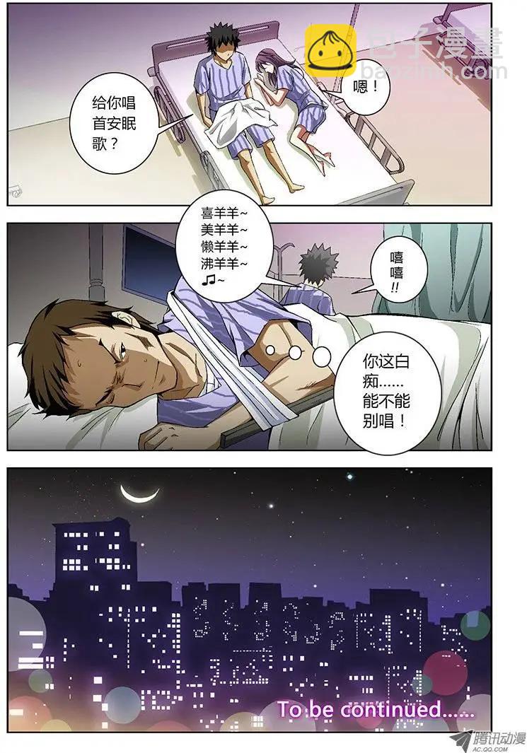 第10弹 唐静的托付8