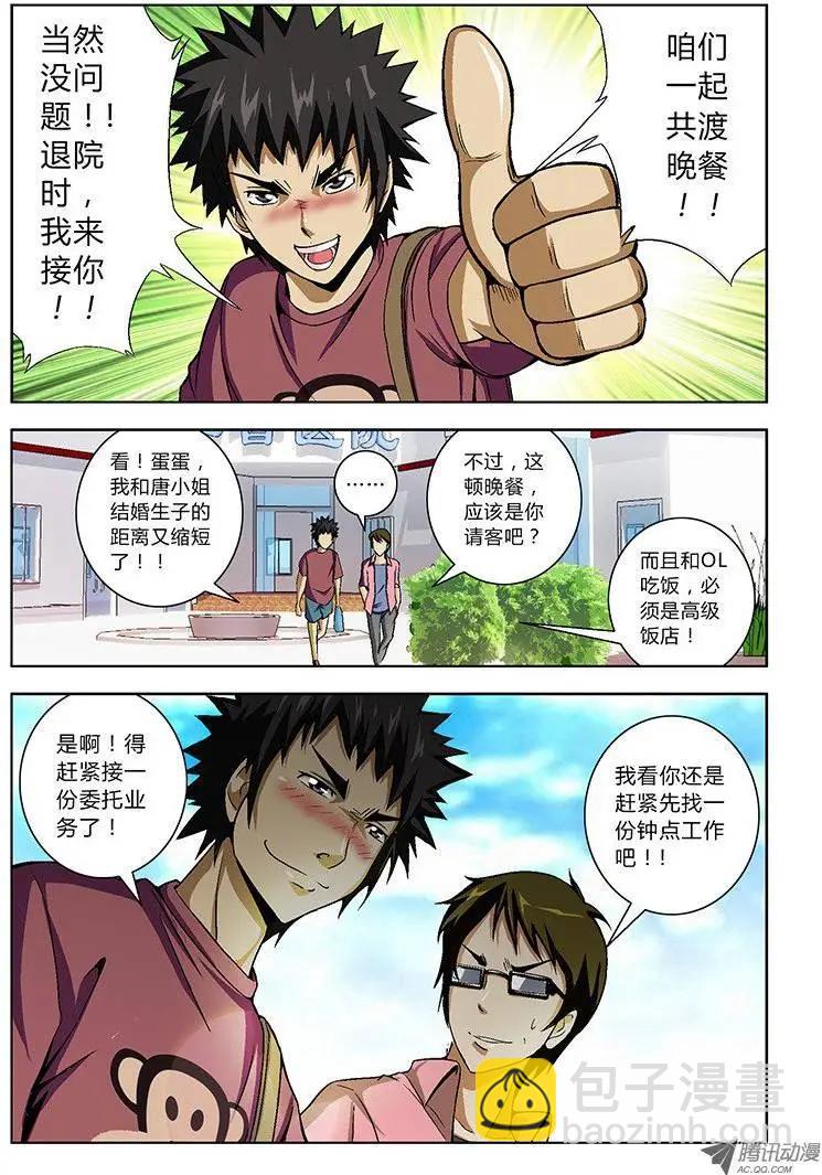 第11弹 激情中的杀戮11