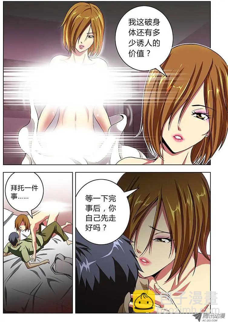 第11弹 激情中的杀戮3