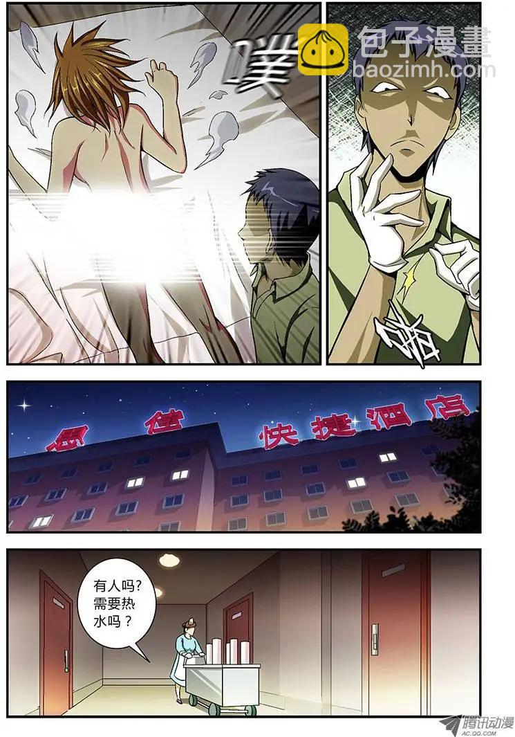 第11弹 激情中的杀戮5