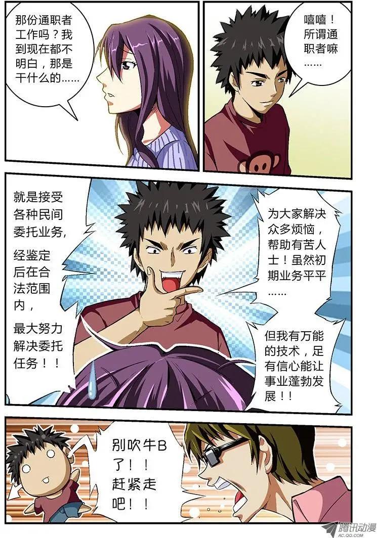 第11弹 激情中的杀戮9