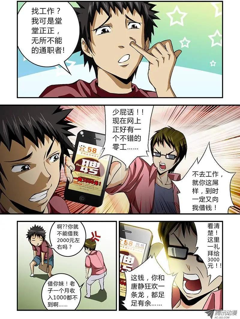 第12弹 案情有蹊跷！0