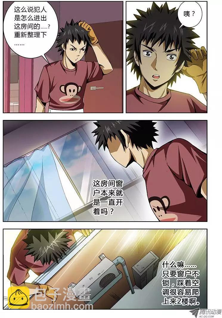 第12弹 案情有蹊跷！10