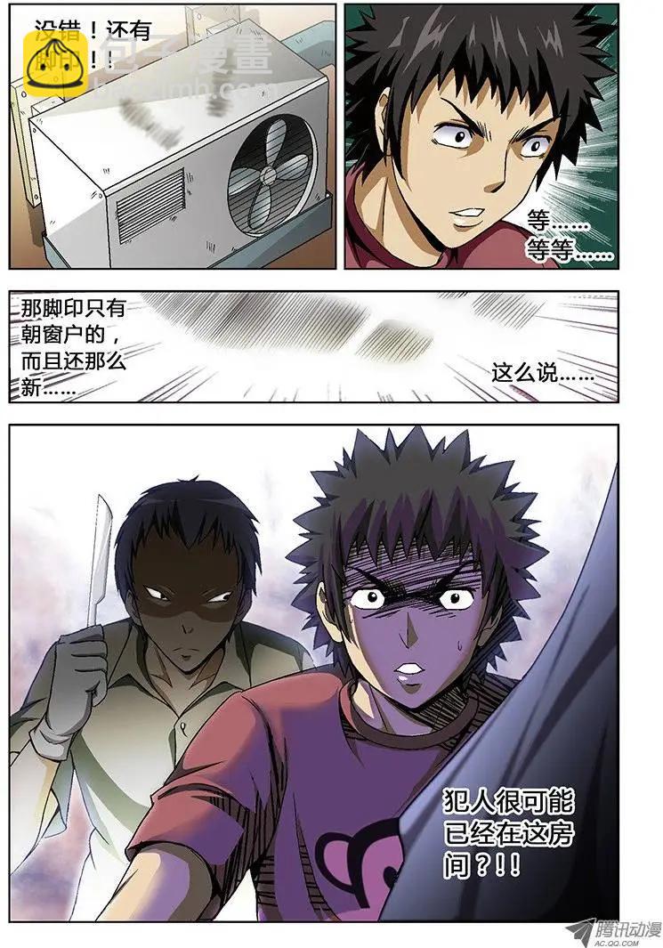 第12弹 案情有蹊跷！11