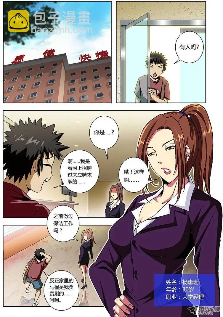 第12弹 案情有蹊跷！2