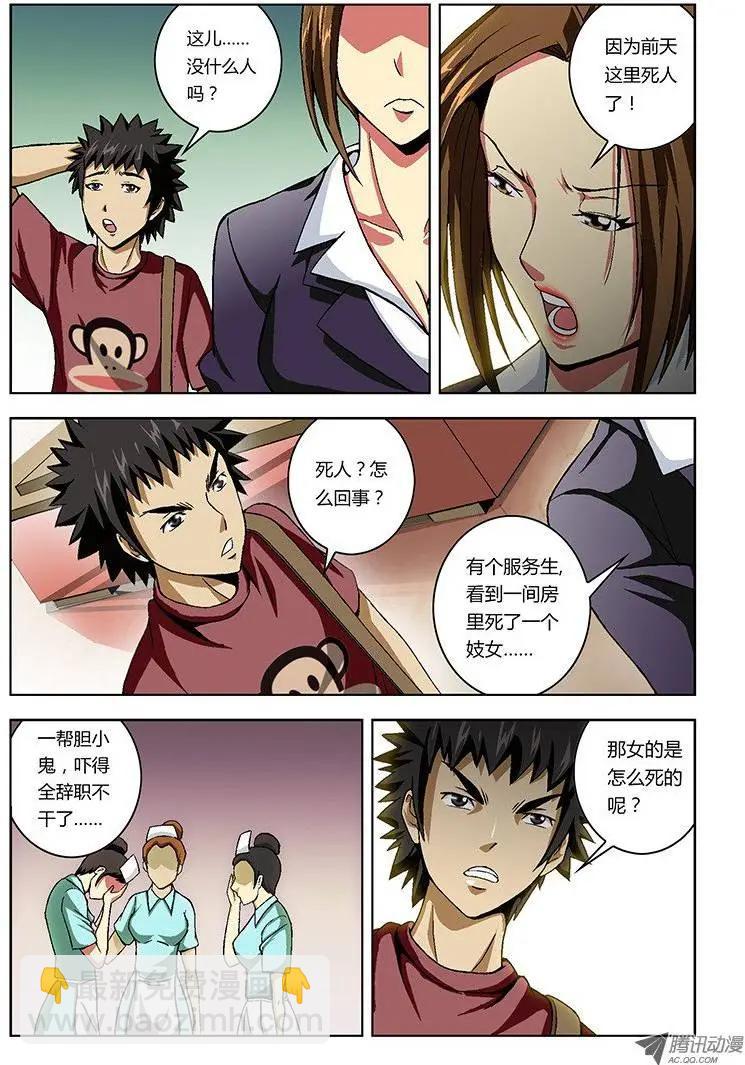 第12弹 案情有蹊跷！3