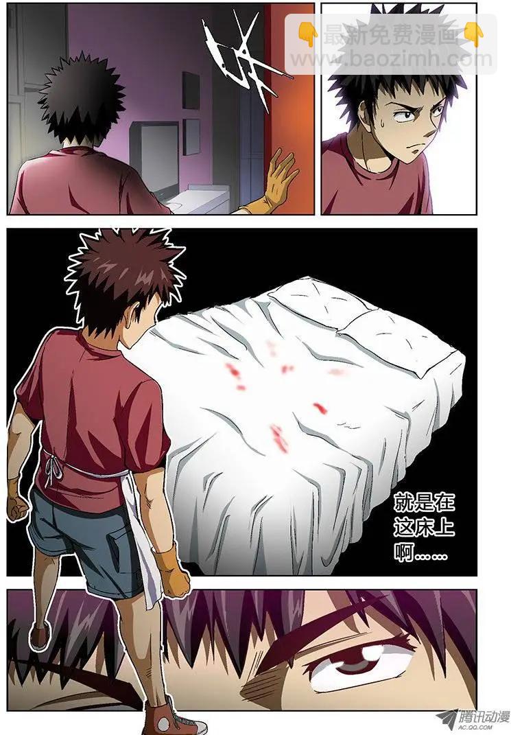 第12弹 案情有蹊跷！6