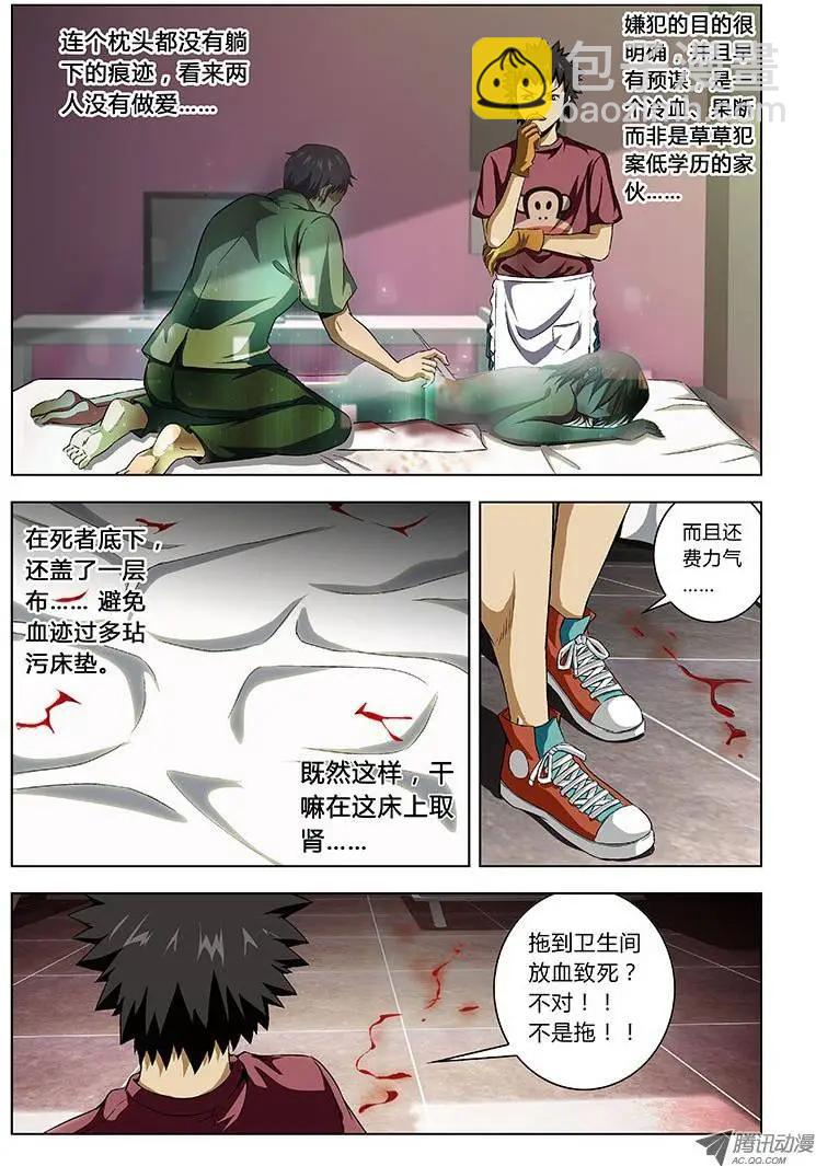 第12弹 案情有蹊跷！7