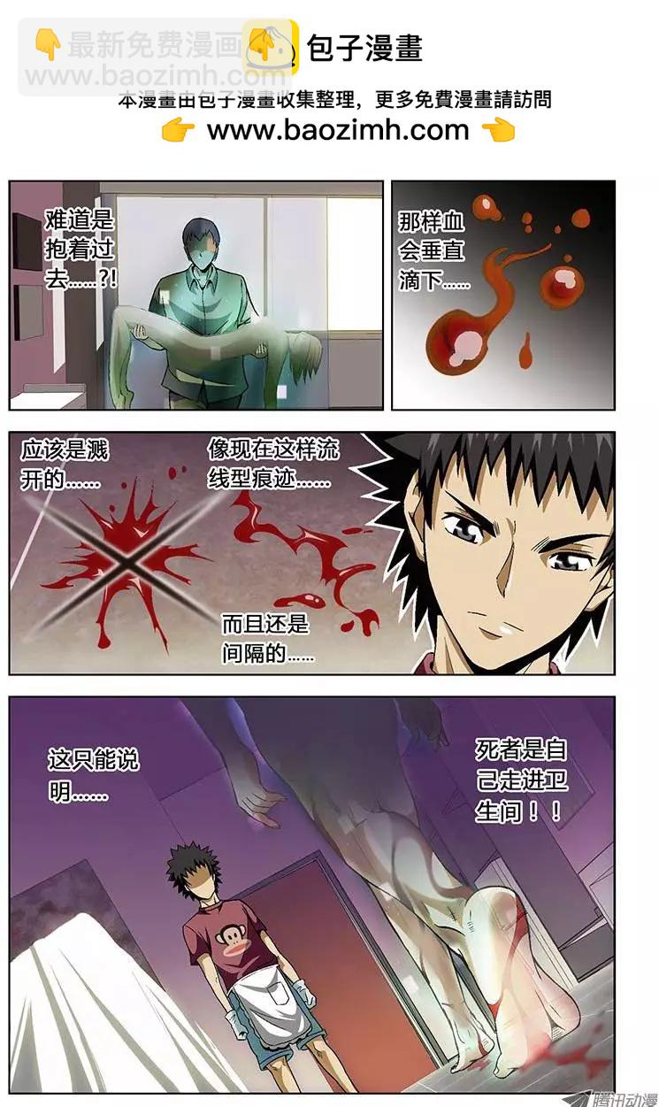 第12弹 案情有蹊跷！8