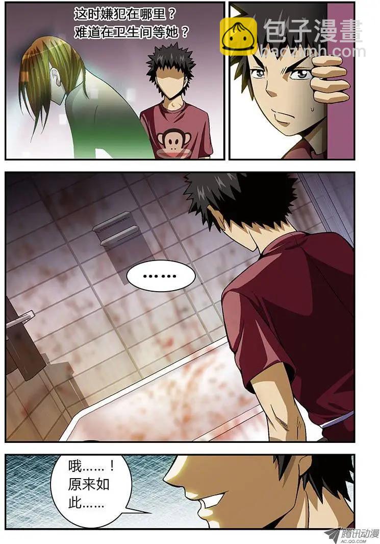 第12弹 案情有蹊跷！9