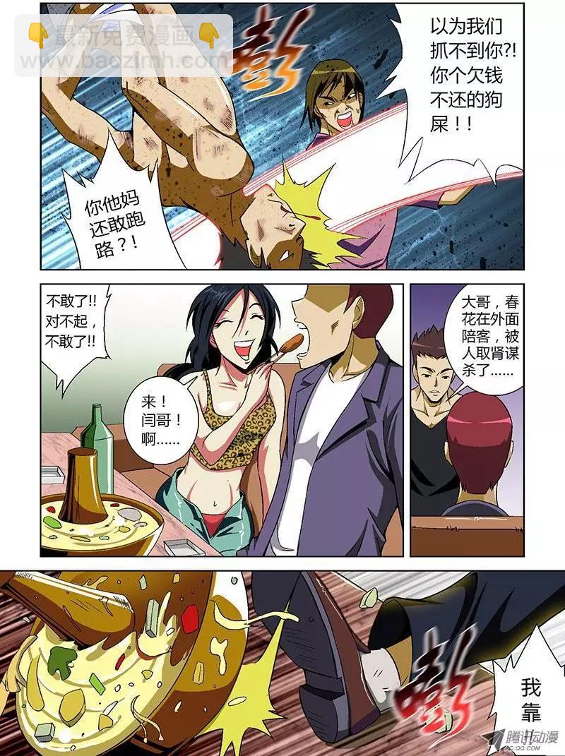 第13弹 命悬一线10