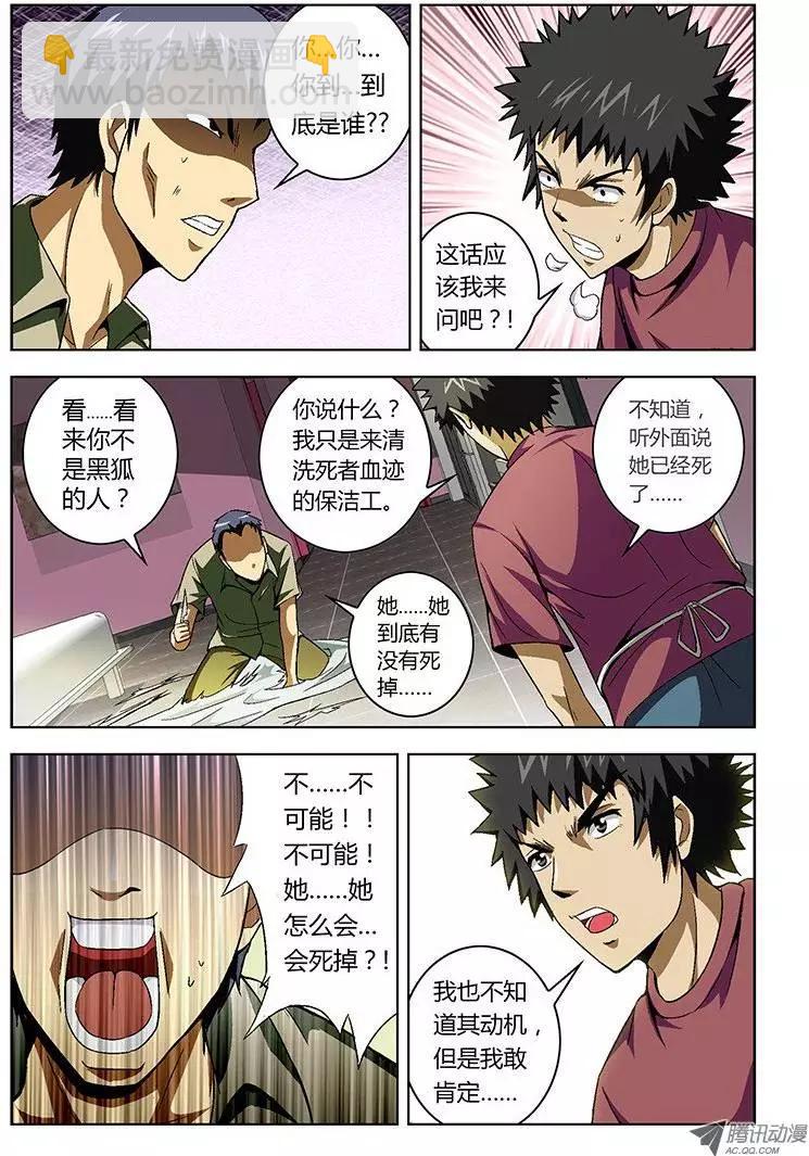 第13弹 命悬一线4