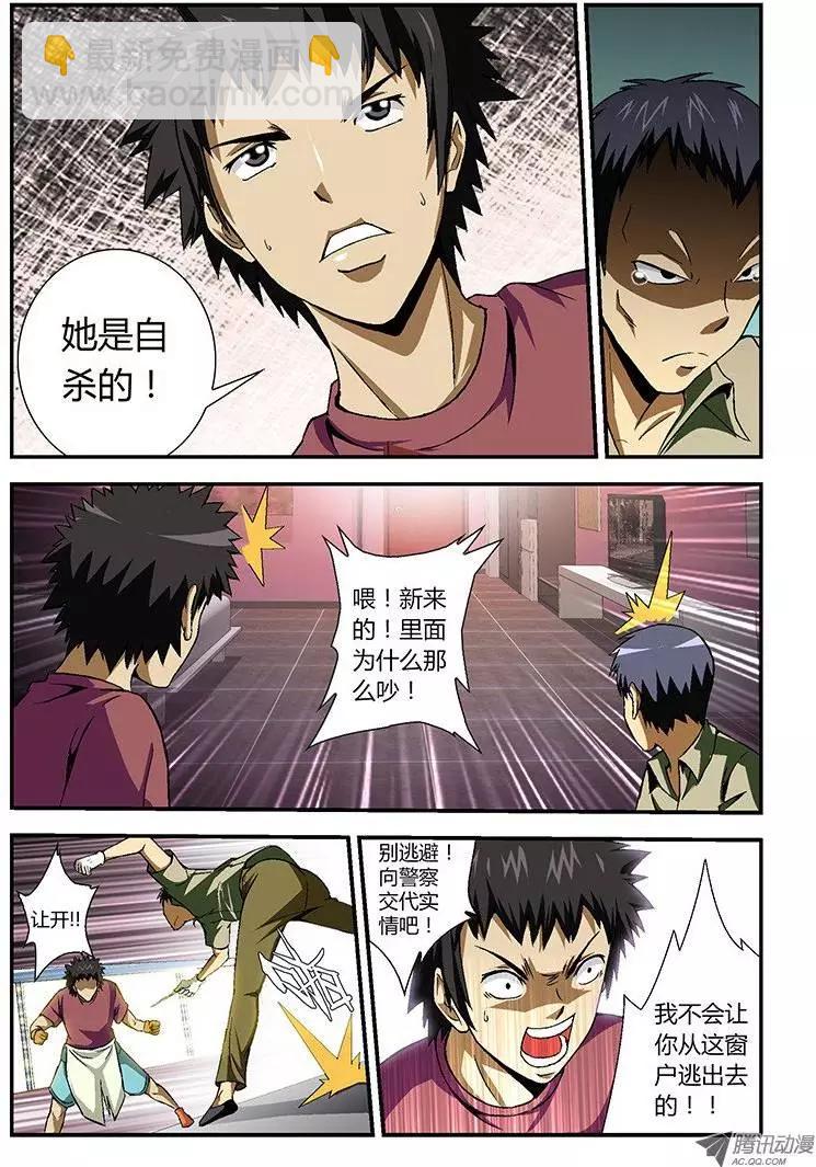 第13弹 命悬一线5