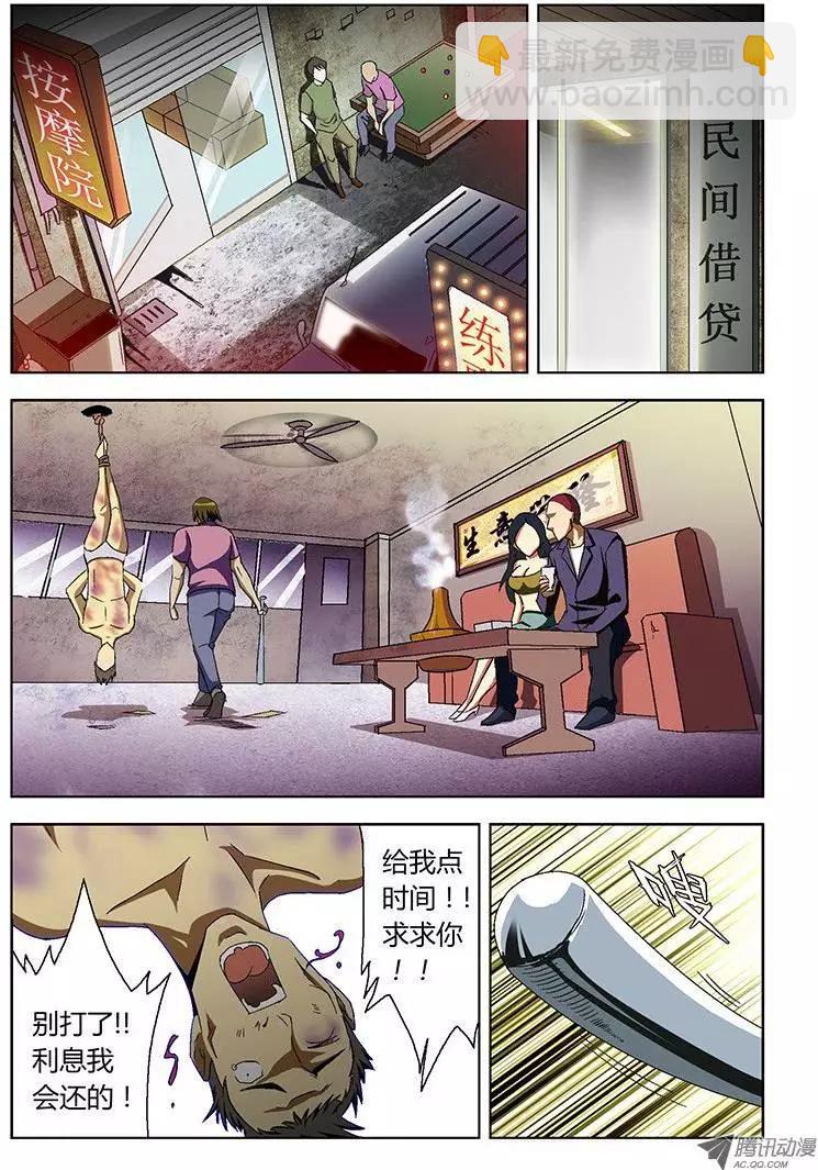 第13弹 命悬一线9
