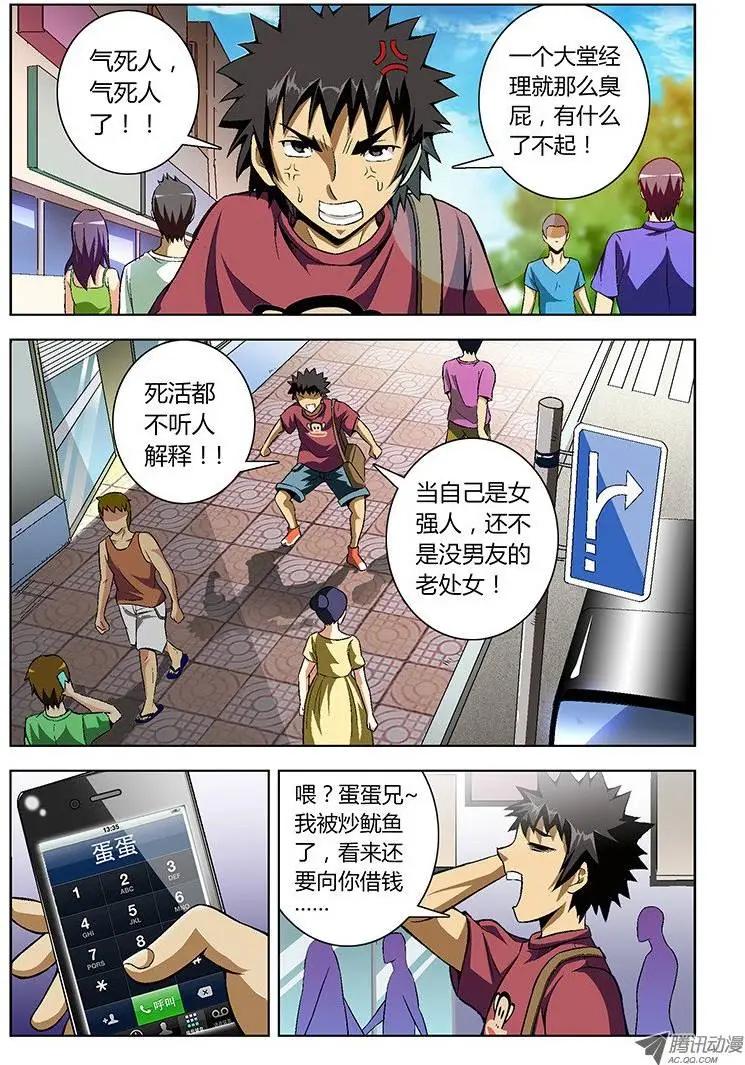第14弹 浮出水面的真相0