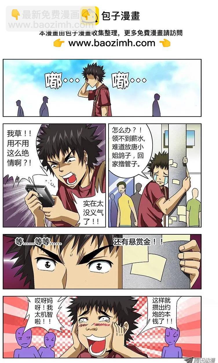 第14弹 浮出水面的真相1
