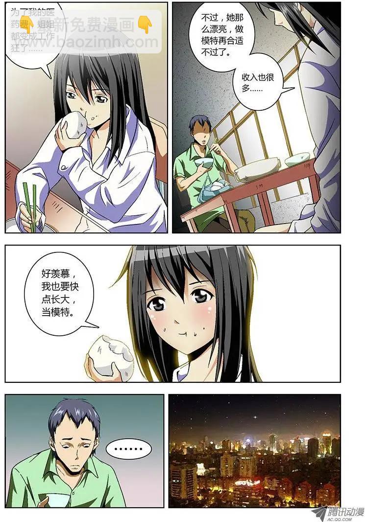 第14弹 浮出水面的真相10