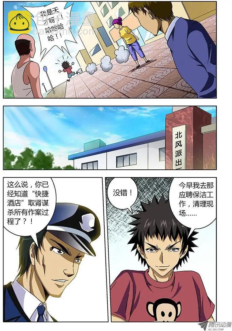 第14弹 浮出水面的真相2