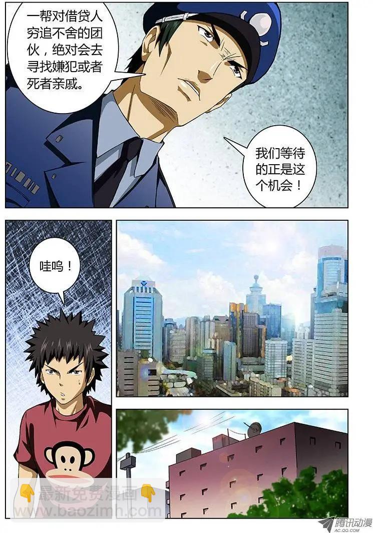 第14弹 浮出水面的真相6