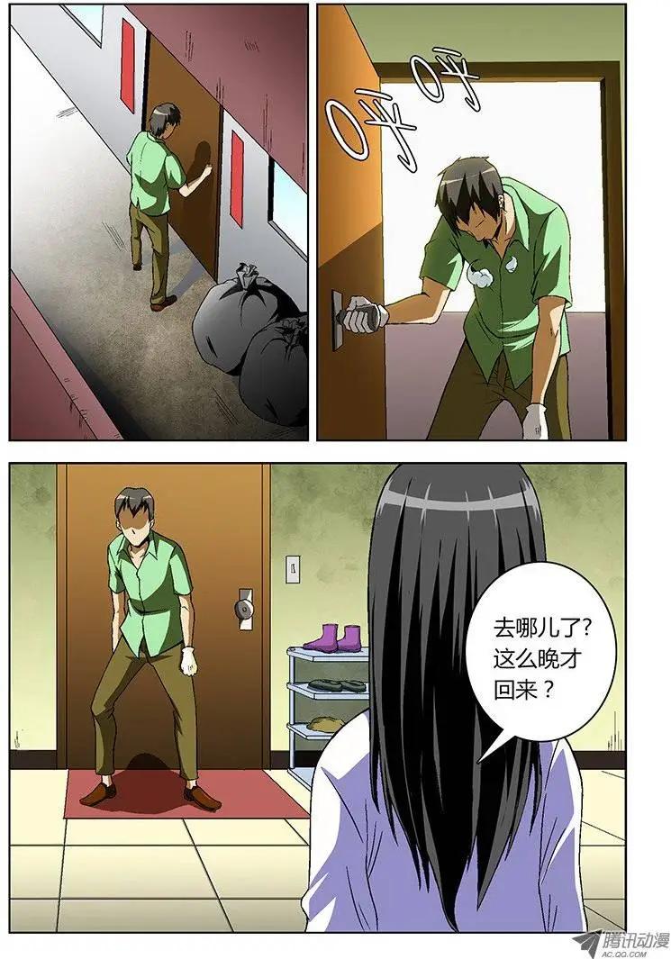 第14弹 浮出水面的真相7