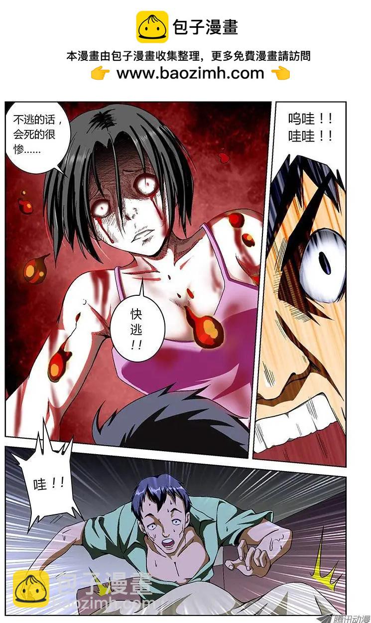 第15弹 禽兽！放开那女孩！1
