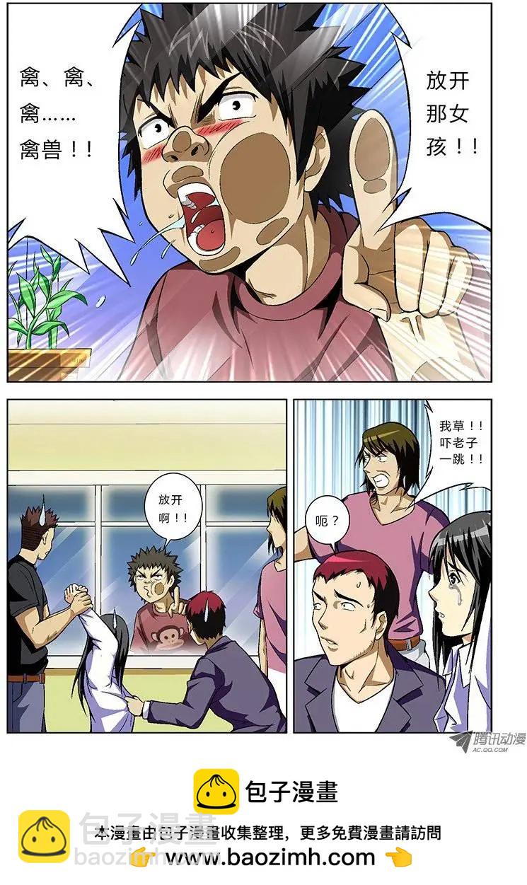 第15弹 禽兽！放开那女孩！10