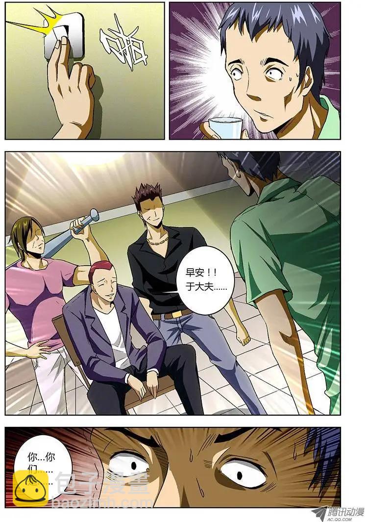 第15弹 禽兽！放开那女孩！3