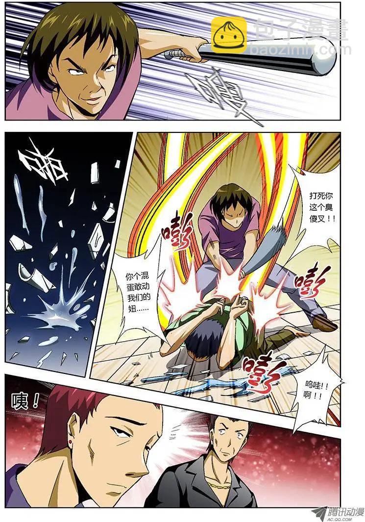 第15弹 禽兽！放开那女孩！4