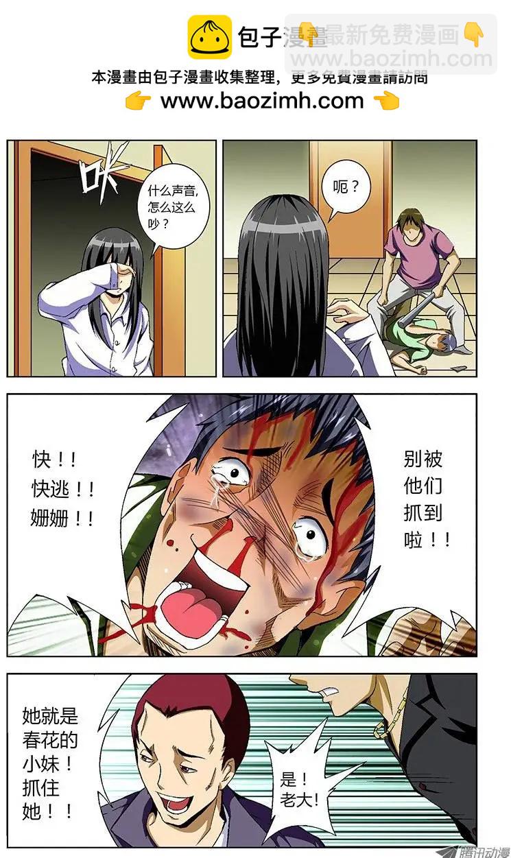 第15弹 禽兽！放开那女孩！5
