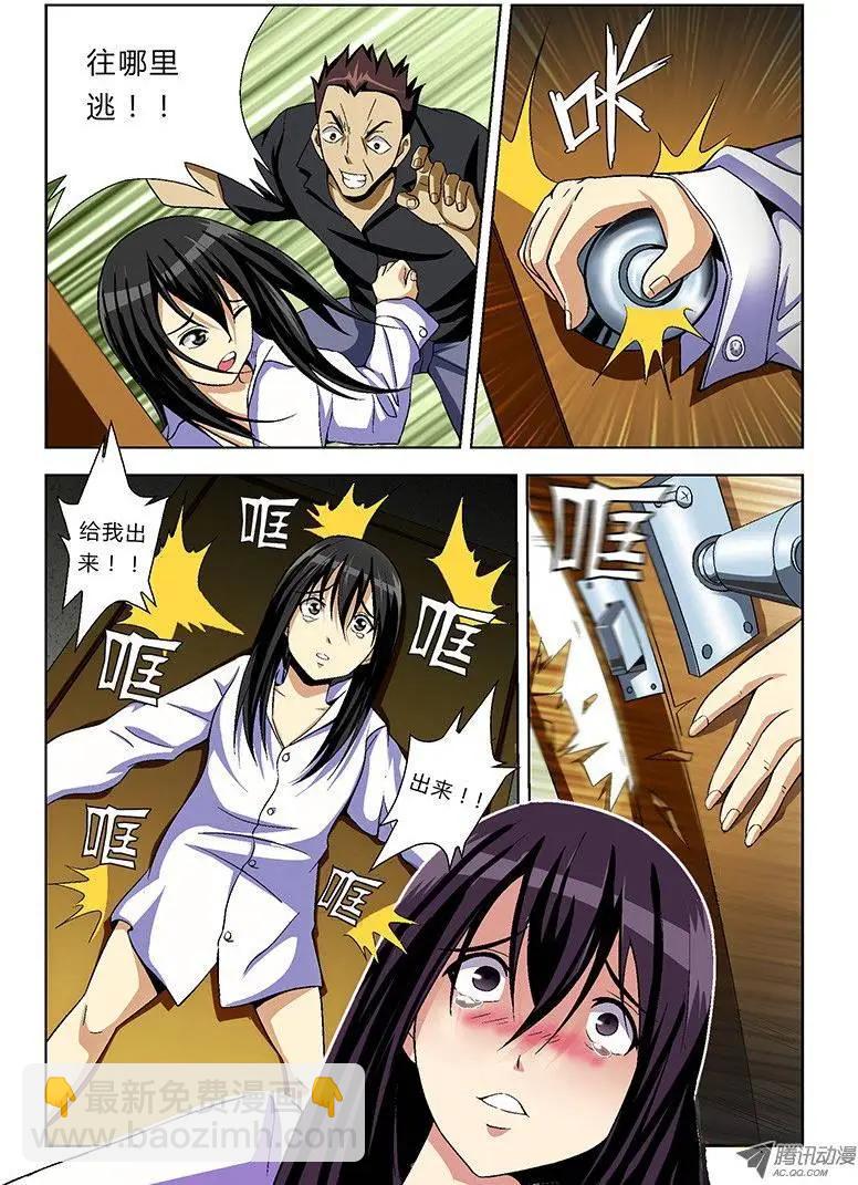 第15弹 禽兽！放开那女孩！6
