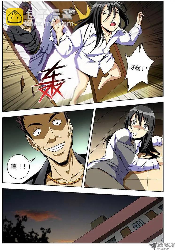 第15弹 禽兽！放开那女孩！7