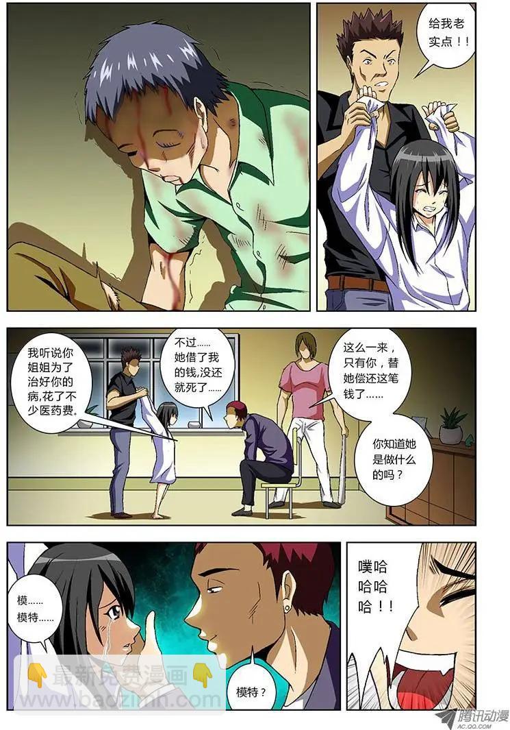 第15弹 禽兽！放开那女孩！8