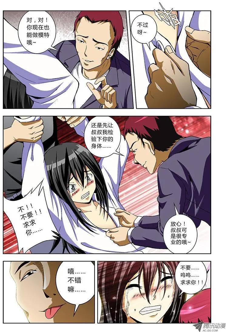 第15弹 禽兽！放开那女孩！9