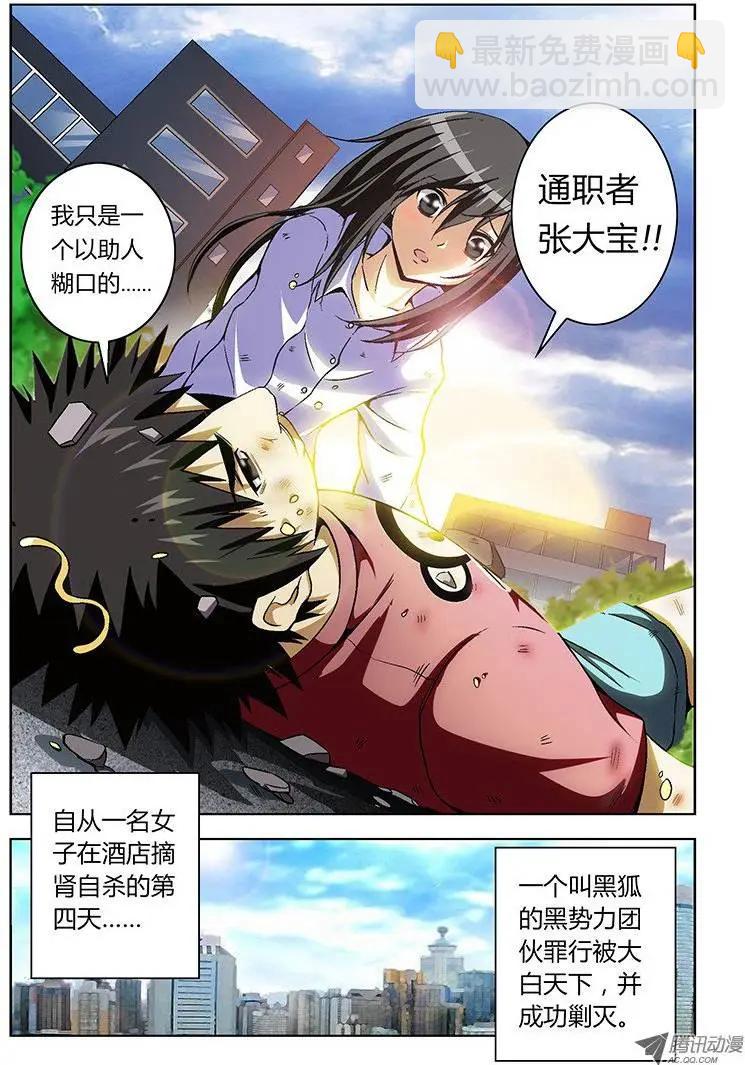 第17弹 纯爷们张大宝10