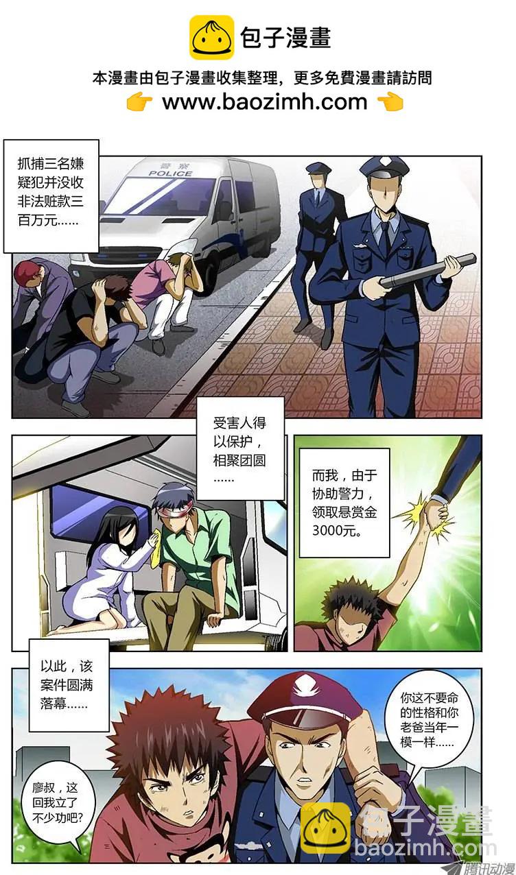 第17弹 纯爷们张大宝11