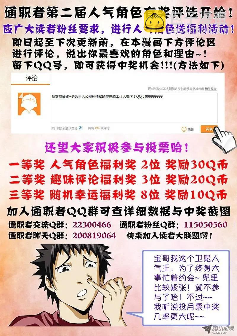 第17弹 纯爷们张大宝12