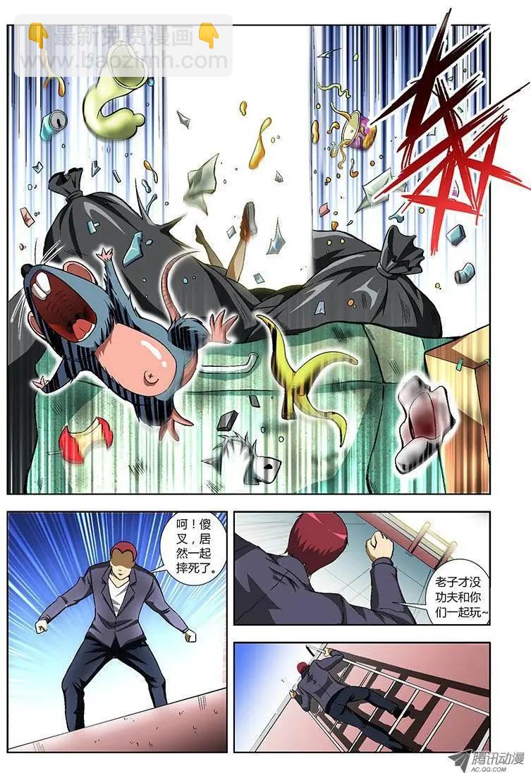 第17弹 纯爷们张大宝3