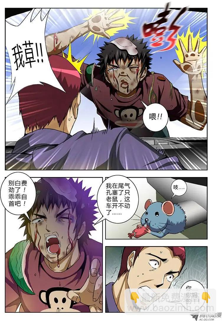 第17弹 纯爷们张大宝5