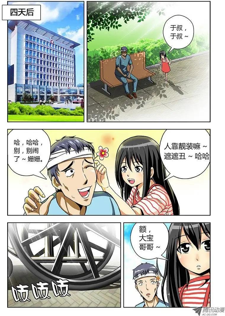第18弹 一切，重新来过0