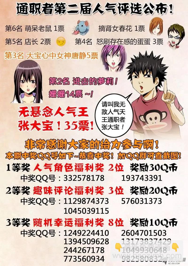 第18弹 一切，重新来过12