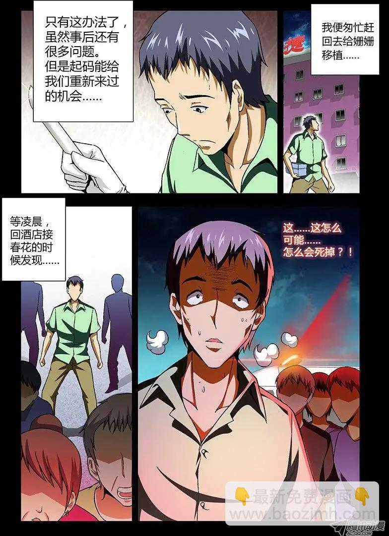 第18弹 一切，重新来过8