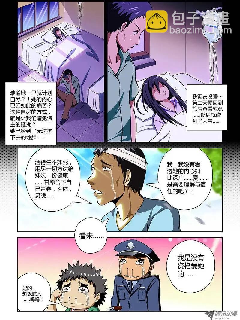 第18弹 一切，重新来过9