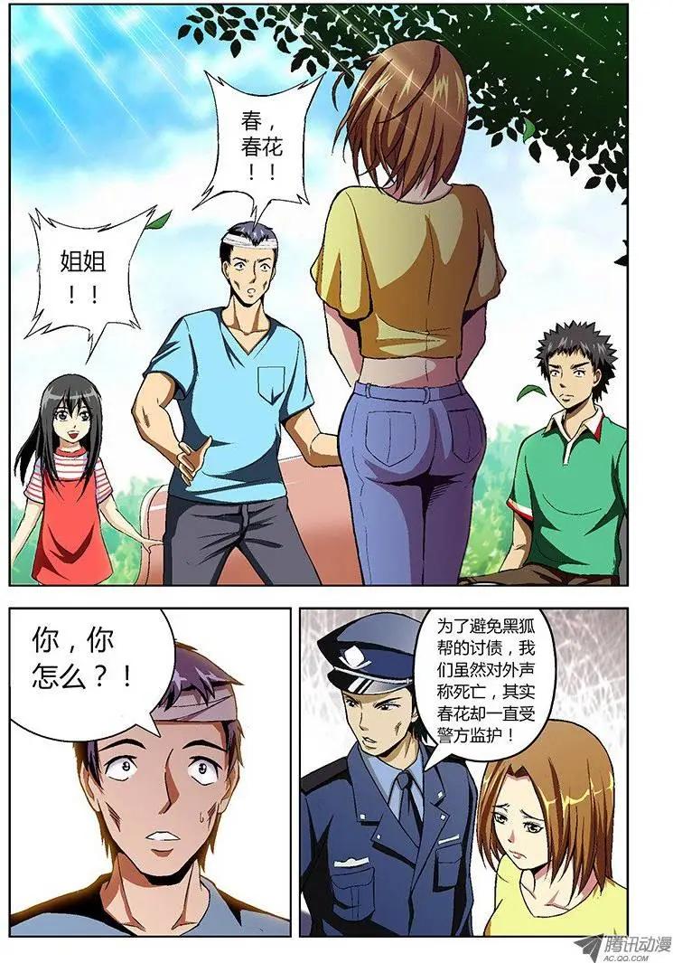 第19弹 对不起我爱你0