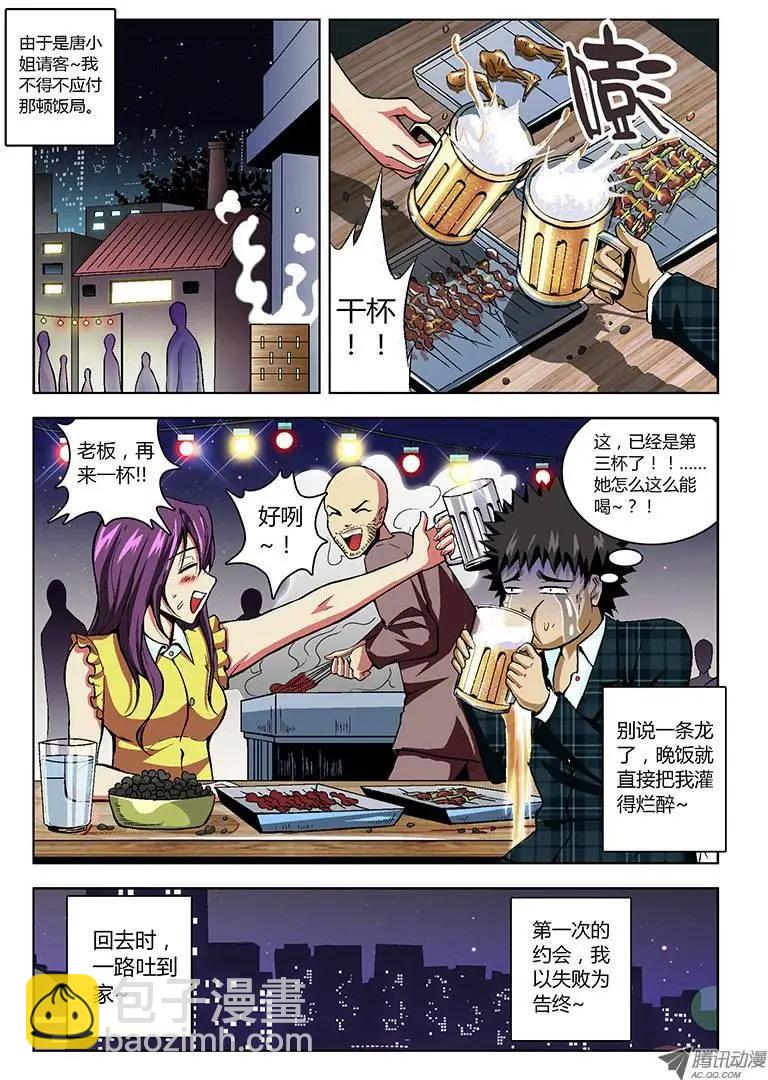 第19弹 对不起我爱你12