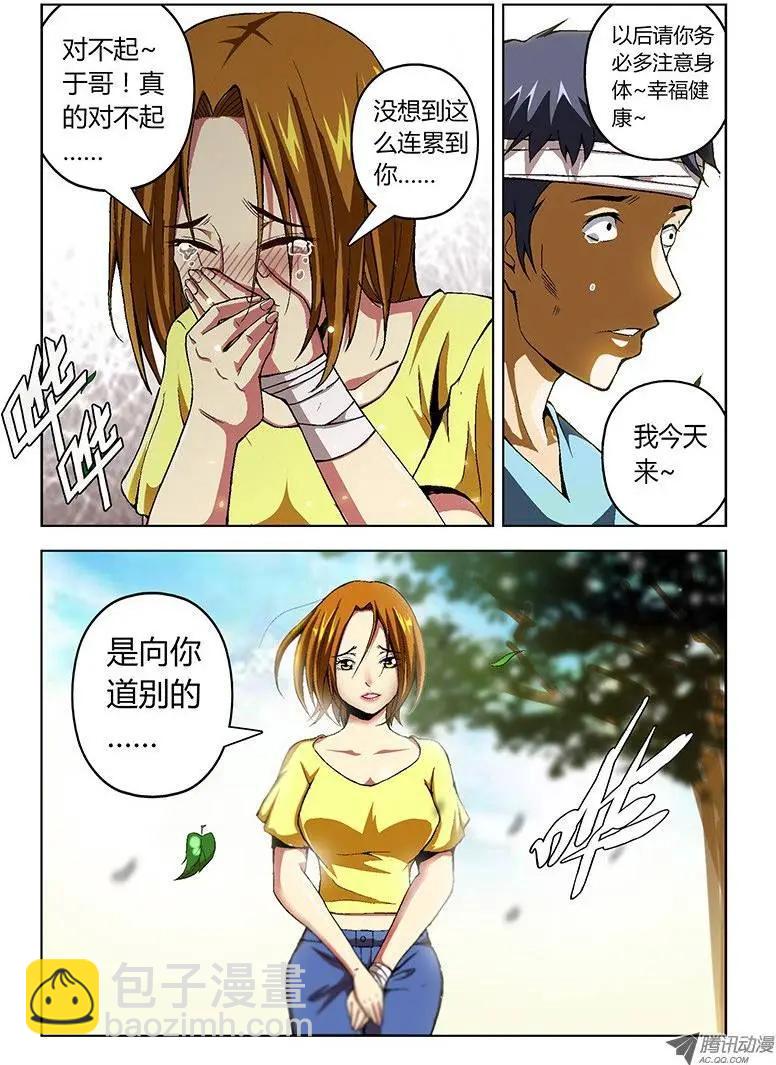 第19弹 对不起我爱你2