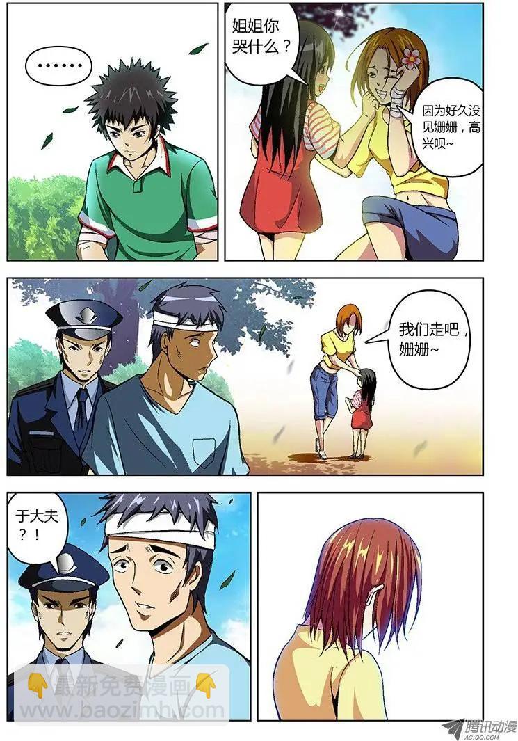第19弹 对不起我爱你3