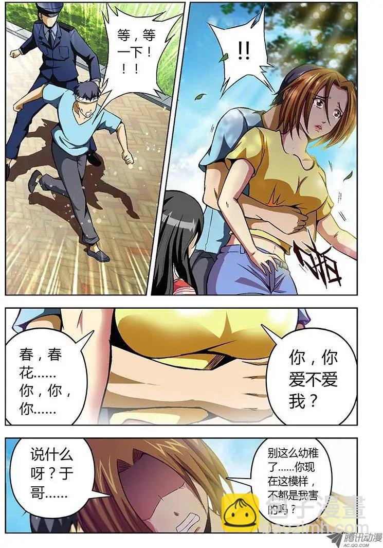 第19弹 对不起我爱你4