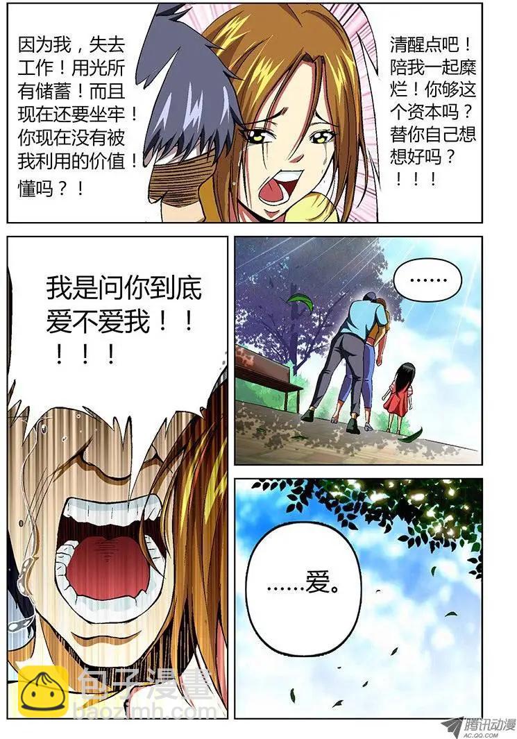 第19弹 对不起我爱你5