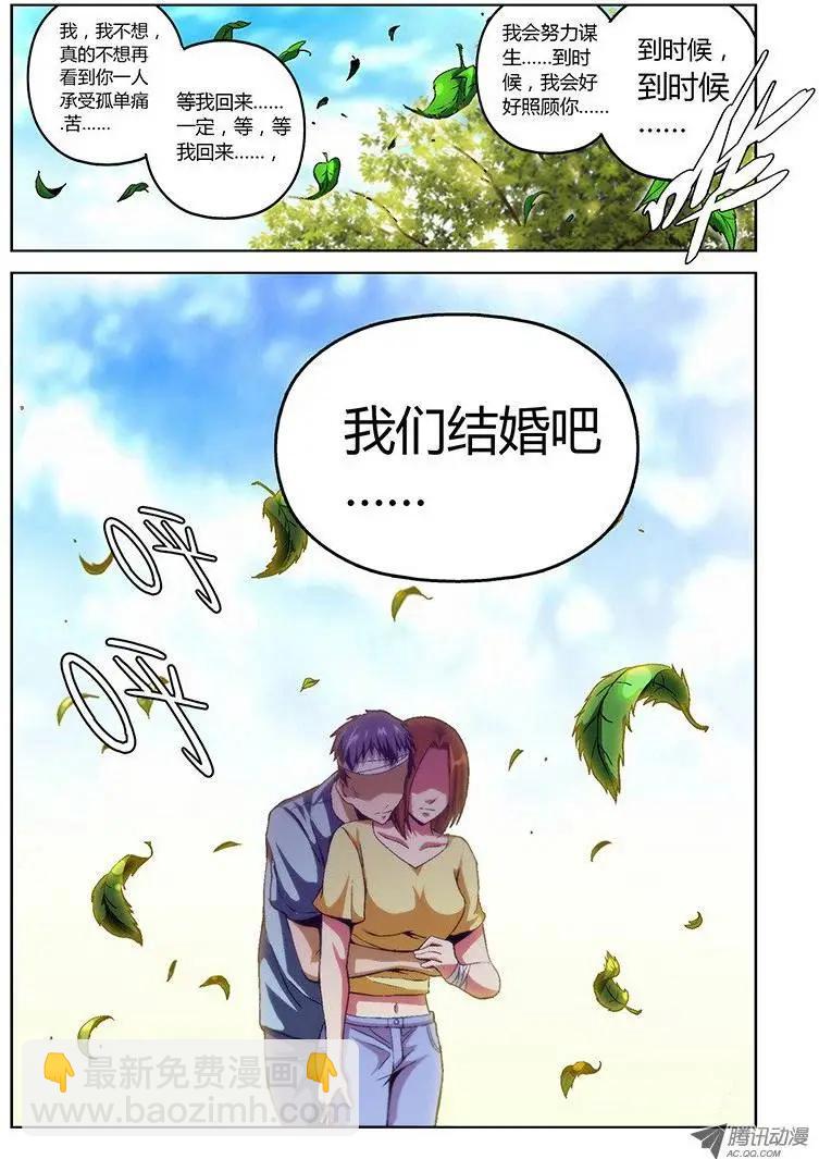 第19弹 对不起我爱你6